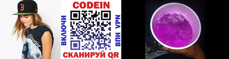 Кодеиновый сироп Lean напиток Lean (лин)  Железногорск-Илимский 