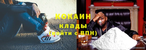 кокаин VHQ Каменногорск