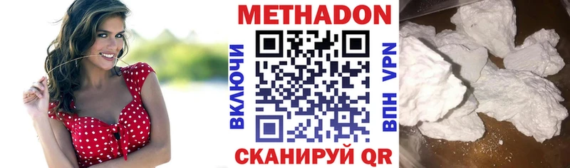 МЕТАДОН methadone  где продают   Железногорск-Илимский 